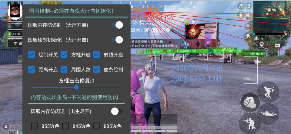 和平精英开挂免费版 - 安卓/iOS双平台支持